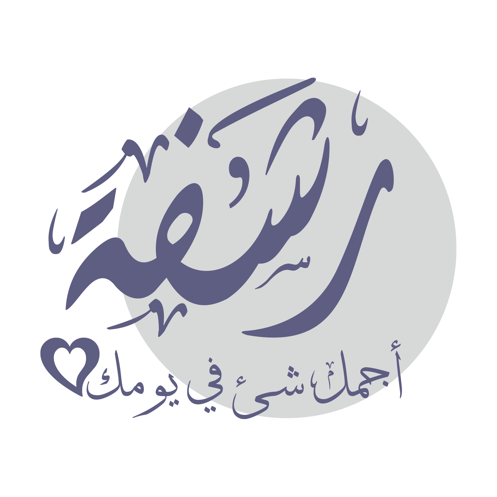 مقهى رشفة logo