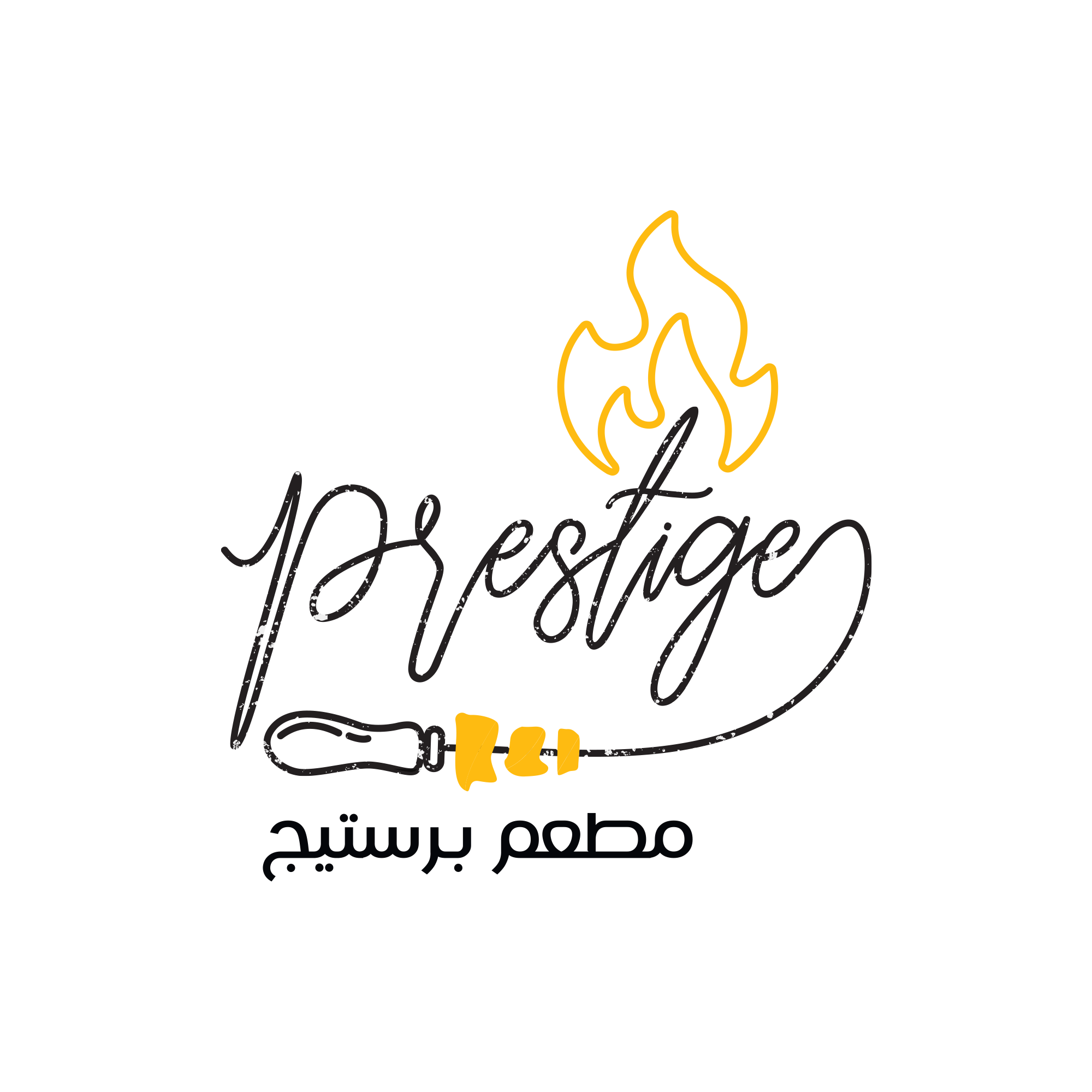 مطعم برستيج logo